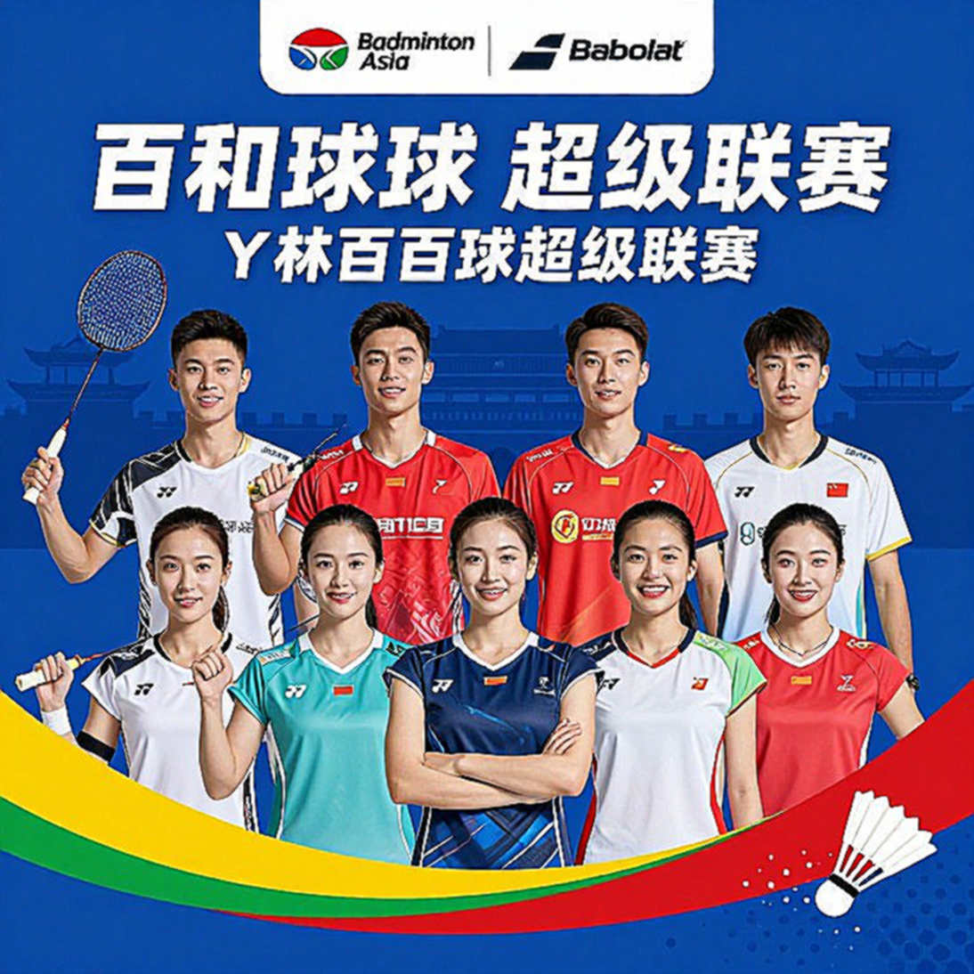 Ashmita Chaliha and BWF's Two Measuring Sticks